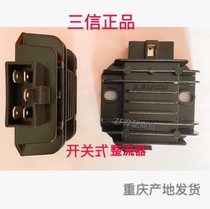 Sanxin applies Qingqi Suzuki 110 rectifier FD Saichi QS110-AC Saisheng 110-2 rectifier switch type