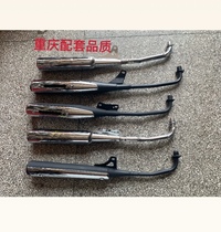 Various types of curved beam car 110 Dayang 100 Lifan LF110-7T 8T exhaust pipe muffler muffler
