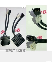 Sanxin Applicable Haojue 125 150 Rectifier Yue Xing Crown HJ125-2 8 Switch Rectifier