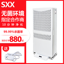 ffu air purifier Household bedroom in addition to formaldehyde sterilization anti-virus deodorant machine Industrial air purifier