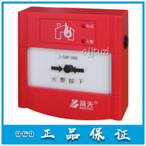 Wuxi Blue Sky original fire hand newspaper J-SAP-502 manual fire alarm button
