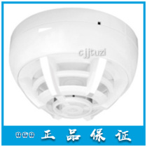 Beijing Fuselle Fire Temperature-sensing JTW-ZDM-V6631 Point-type Temperature-sensitive Fire Detector