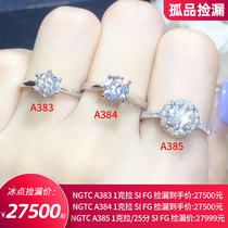 A thousand gold live broadcast room solitary 18K gold wedding 50 points diamond ring female platinum carat diamond ring