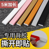 PVC decorative lines Self-adhesive plaster lines Ceiling cable TV background wall border decorative strips Mirror edge edging