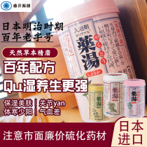 Japanese original Fujii Genuo ginger silk mint dewetting row du beauty foot bath foot bath foot bath Chinese medicine bag foot bath powder