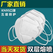 Mask anti-virus n95kn95 mask supplies thickened summer breathable breathing valve special three-dimensional filter tide