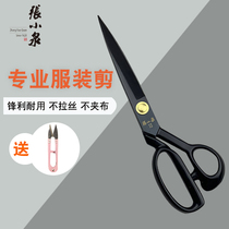 Hangzhou Zhang Xiaoquan scissors clothing scissors tailoring cloth German manganese steel stainless steel scissors