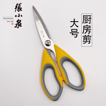 Zhang Koizumi Scissors Kitchen with Chicken Bone Food Scissors Multifunction stainless steel Big Number Home Germany Imports