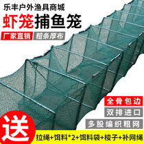 2-20 meters shrimp cage shrimp net fish cage Lobster net eel net cage Fishing net size number folding fishing net thickened