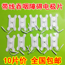 With line swallowing disorder training Electrode plate Needle throat rehabilitation instrument Pharyngeal test Patch into the machine Food physiotherapy