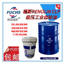 FUCHS FUCHS RENOLIN CLP 68 150 220 320 460 680 extreme pressure industrial gear oil