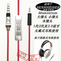 Applicable to Senheisel MOMENTUM big steamed bread 2 0 wireless Wood small steamed bread generation Bluetooth headphone cable upgrade