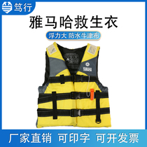 Yamaha thick professional buoyancy car flood control fishing vest life jacket drifting portable