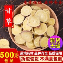 Licorice tablets 500g Super Chinese herbal medicine edible licorice can be beaten with Astragalus Angelica sinensis