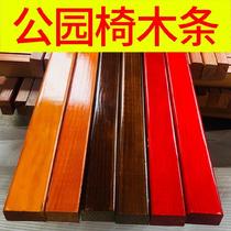 Park chair anti-corrosion wooden bar wooden square bench courtyard I want to buy decorative solid wood bar seating area square shaped wrought iron