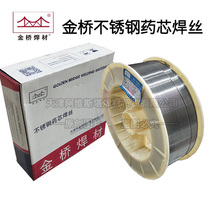 Jinqiao 308L stainless steel flux cored welding wire JQ309L 316L 310 321 ER304 2209 two protection welding wire