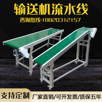 Line conveyor lifting injection molding machine conveyor belt food express sorting conveyor belt climbing conveyor