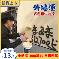 Multifunctional weather-resistant exterior wall paint light green waterproof paint Villa exterior wall mint green moisture-proof rural color yellow soil yellow