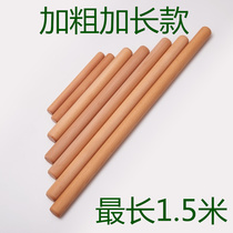 Bold extended beech rolling pin solid wood round stick household rolling noodle stick rolling stick round wooden stick baking DIY