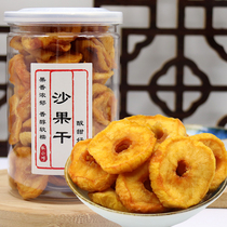 Dried sweet and sour soft waxy apple dried canned 150g seedless sweet and sour apple slices Begonia dried fruit candied fruit