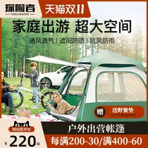 Explorer tent outdoor camping equipment portable folding camping automatic spring open beach rainstorm sunscreen