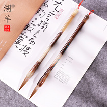 Lake Goat Wolf Mush Brush Professional Class Upscale Suit Beginner adult Calligraphy Special Horn in Adult Calligraphy and Millismall Block Letters in italian block letters Written in Chinese painting Lake County Shanlian Lake Pen