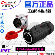 Lingko Air plug 3 Core socket LP24 Wire waterproof connector 4 12 holes 19 Core LED display connector
