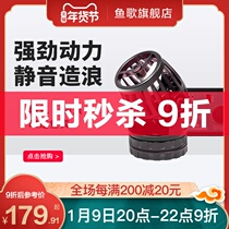 Fish song surf pump ultra-quiet fish tank wave pump small mini manure blowing machine frequency conversion magnet suction cup wave