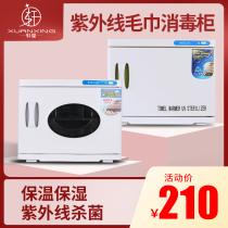 Mini UV Wet Towel Heating Cabinet home Commercial barbershop Beauty Yard Towel Cabinet