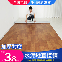 Thickened Flooring Leather Cement Ground Rubber Mat directly paved with abrasion resistant pvc waterproof plastic carpet Home Self-adhesive sticker