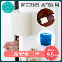 Sliding door Childrens anti-pinch hand door clamp door artifact door lock door stop door seam card door door stop door seam card door to prevent baby