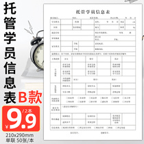 Trainees Information Sheet Student Hosting Agreement Training Course Collection Receipt Trainees Substitute for contract report Name Form Letter of Agreement