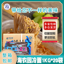 Whole Boxes Sea Farmyard Cold Noodles 1kg * 20 Packs Gourmet Korean Cuisine Warm Noodles Features North Korea Free of Frosty Cold Noodles
