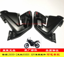  Loncin LX650-2 electrodeless 650DS motorcycle ADV original fuel tank left and right guard plate Left and right side plate large plate