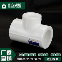  Thickened 20ppr reducing tee 6 points 4 points 1 inch 25PPR water pipe fittings joint reducing tee hot melt pipe fittings