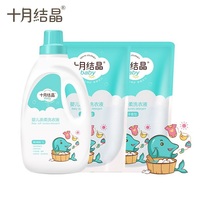 October Crystal baby washing liquid 1 bottle 2 bags 4 pounds baby clothing washing liquid Childrens diapers hand wash easy to drift
