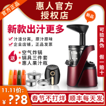 South Korea Hui people Hurom new original juice machine imported multi-functional water fruit and vegetable no net business home three generations upgrade