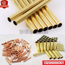H65 brass tube precision thin-walled thick-walled capillary copper diy copper tube hollow pure copper solid rod round tube processing