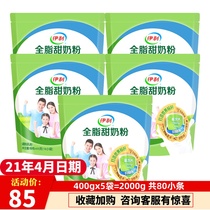 Yili whole fat sweet milk powder 400g X5 bags of high zinc and high calcium nutritious breakfast for students April 21