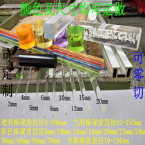 Colored plexiglass Rod lighting decoration PMMA round rod light guide bubble Rod square rod high transparent acrylic rod