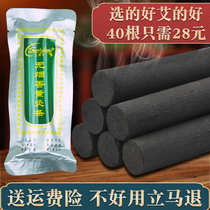 Smoke-free moxa bar Ai Zhu ten years Chen family black home Palace cold carbonized Tongrentang moxibustion strips to dispel dampness and cold
