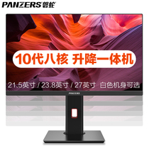 Pan Snake 22-24-27 inch all-in-one computer i5i7 rotary lift 2K-2560*1440 ultra-clear i7 home business office design ultra-thin tenth generation ASUS motherboard desktop whole