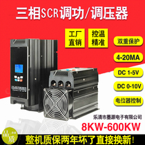 125A three-phase SCR thyristor heating power regulator 60 100A 50 30 40 75KW thyristor
