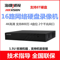 Hikvision 16 Road Fluorite Video Recorder DS-7916N-R4 Support 4 Bits 8T Single Disc