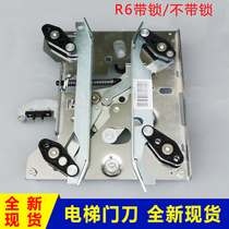 Tongli door knife R6 with lock D7 short arm car 902670G13 900650G13 brand new elevator accessories