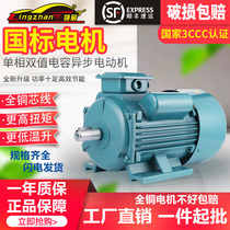 Single-phase national standard motor 220V Small 0 75 1 1 1 5 2 2 3KW high-speed all copper wire asynchronous motor