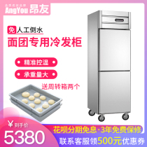 Angyou Refrigerated Dough Cold Hair Cabinet Air-cooled Pizza Wake-up Box Low Temperature Refreshing Commercial Fridge Double Door Turnover Box