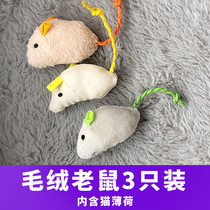 Cat toy Little Mouse plush simulation fake mouse Kitty toy self-Hi funny cat rat pet cat supplies