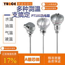 Integrated Thermal Resistance Temperature Sensor pt100 Temperature Transmitter 4-20ma Module Probe WZP-230