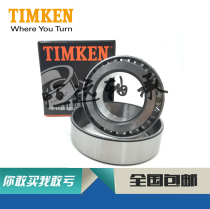 Imported US TIMKEN 4T 33015 non-standard bearing